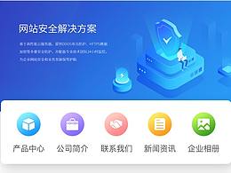  网商汇移动端模板