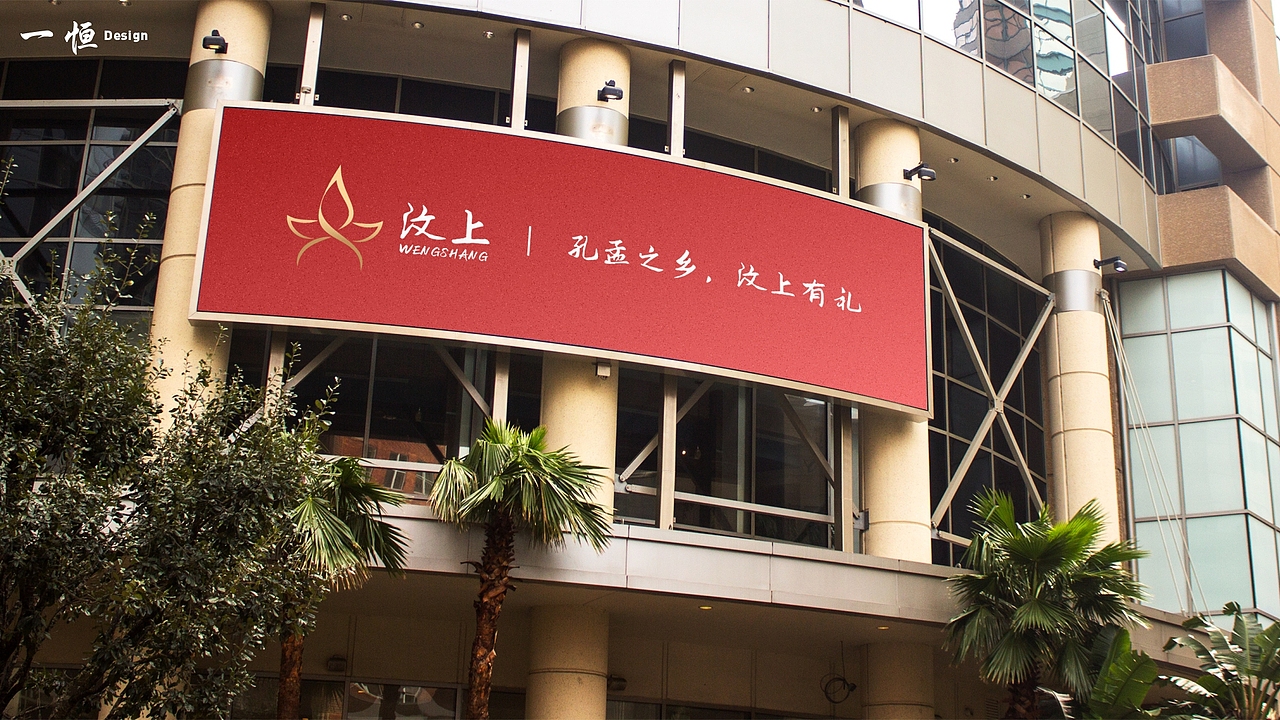 汶上县logo、口号征集（图ZMjg5NTUwNzc2） - Logo - 站酷设计师减一恒原创素材 - 站酷ZCOOL