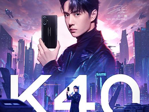 红米K40-王一博