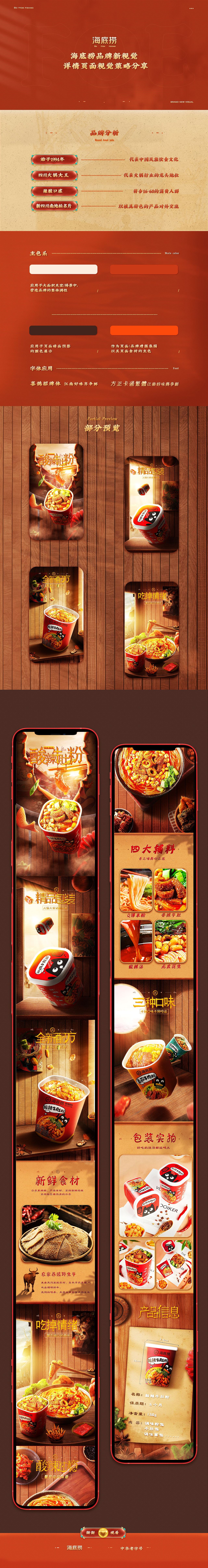 酸辣牛肚粉视觉分享