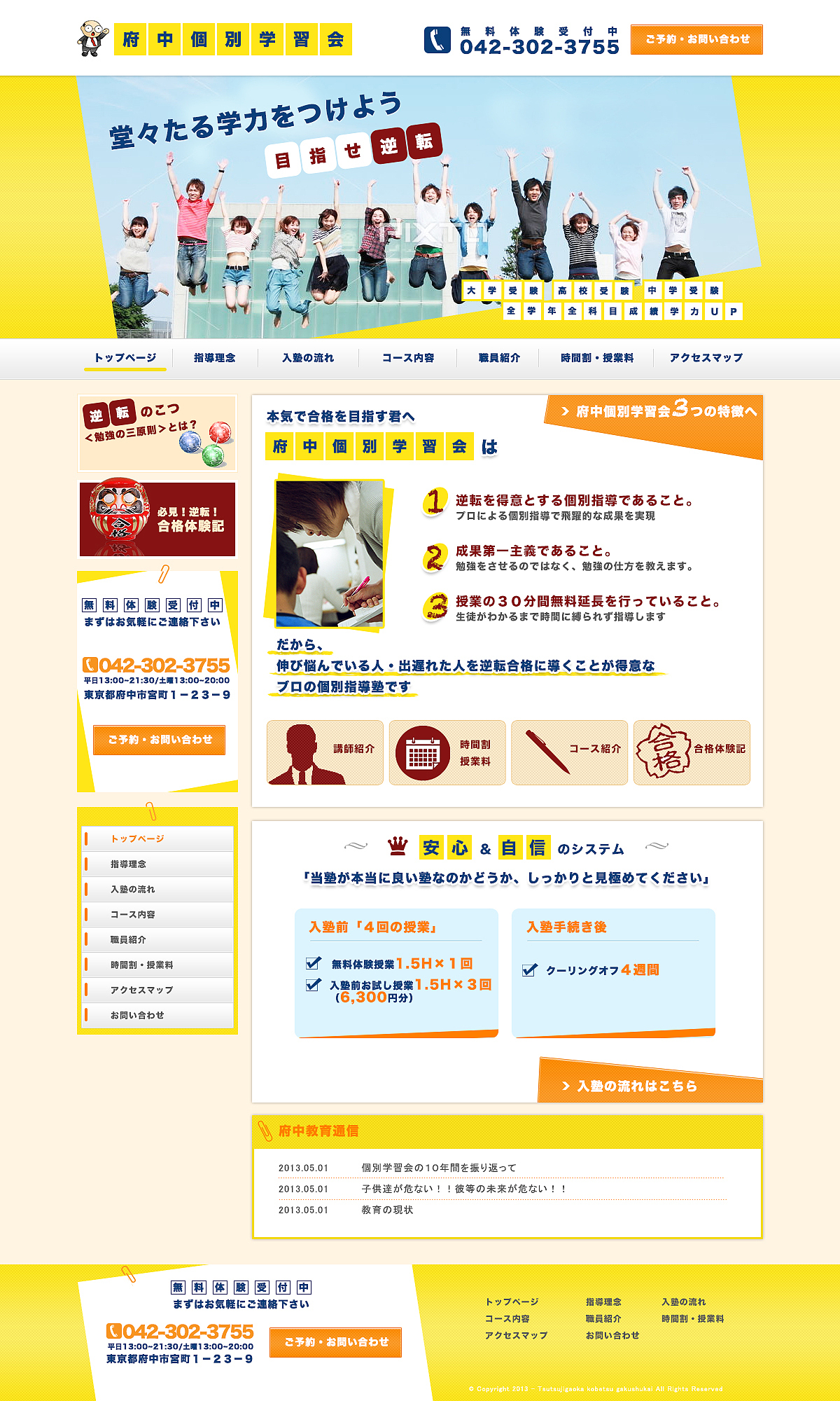 补习学校主页设计（图ZOTg5MjcyOA==） - 其他网页 - 站酷设计师Koshouen原创素材 - 站酷ZCOOL