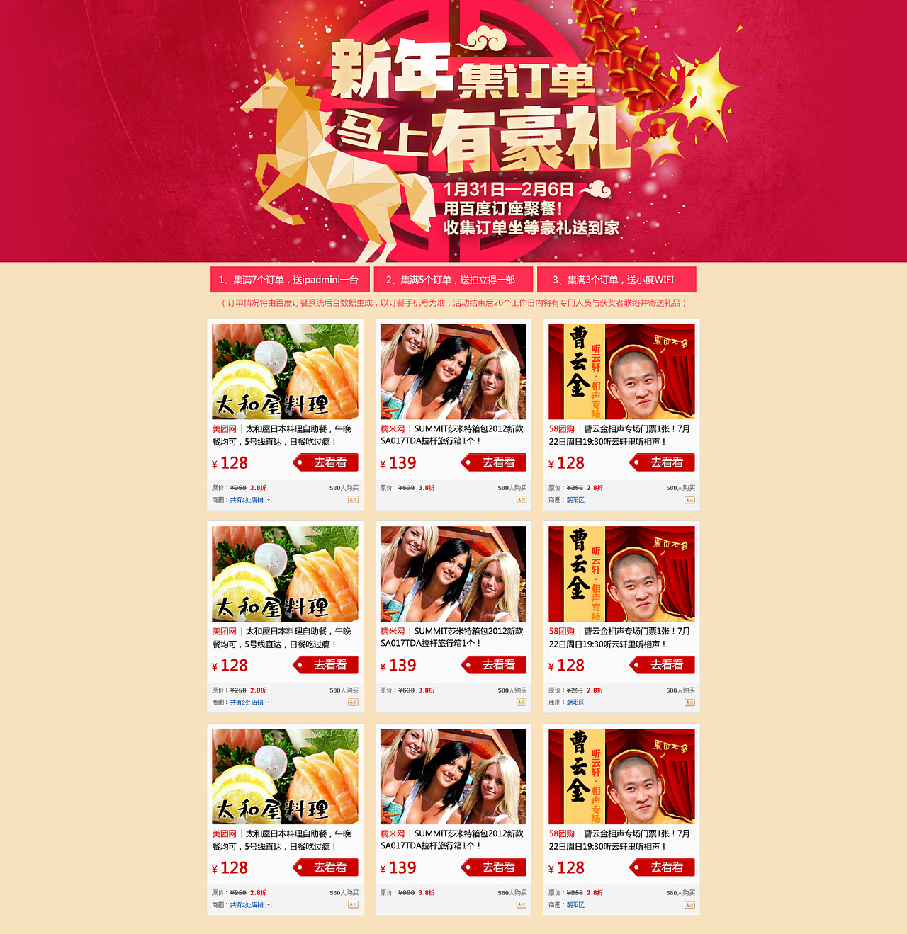 2012-2013 一些页面