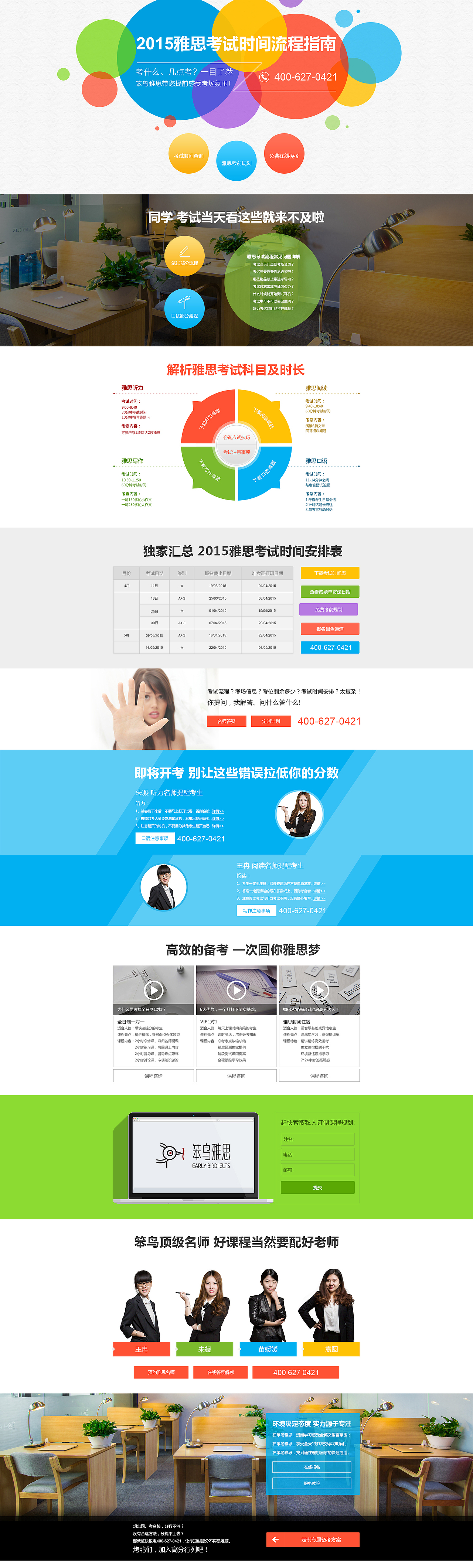 专题页（图ZMzMyNDYzNDQ=） - 运营设计 - 站酷设计师sarazx789原创素材 - 站酷ZCOOL