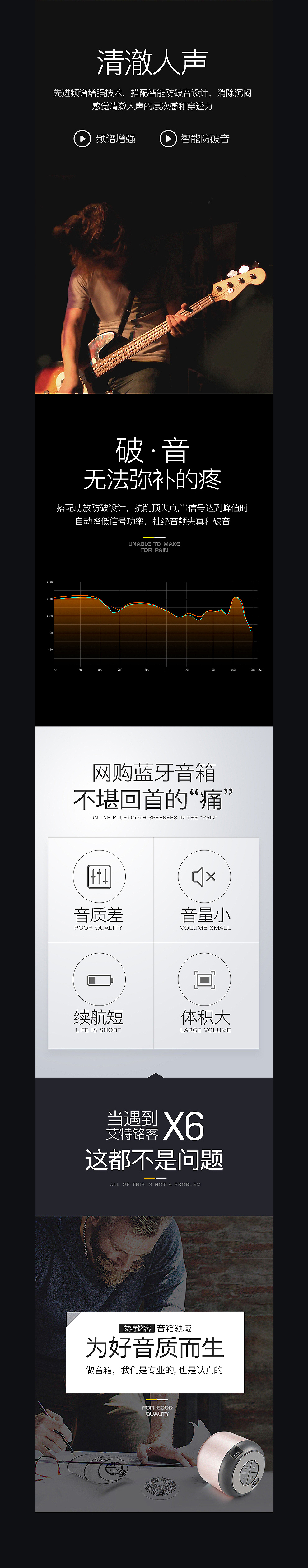 蓝牙音箱耳机无线端详情