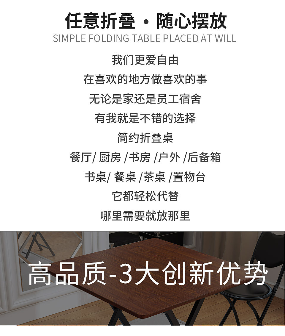 折叠桌详情电商详情（图ZMTQ5NTAxOTAw） - 电商 - 站酷设计师赵伟伟原创素材 - 站酷ZCOOL