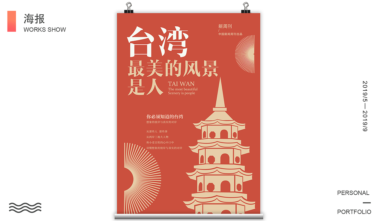 作品集（图ZMTcyNDE0NjQ4） - 其他平面 - 站酷设计师yao秀秀原创素材 - 站酷ZCOOL