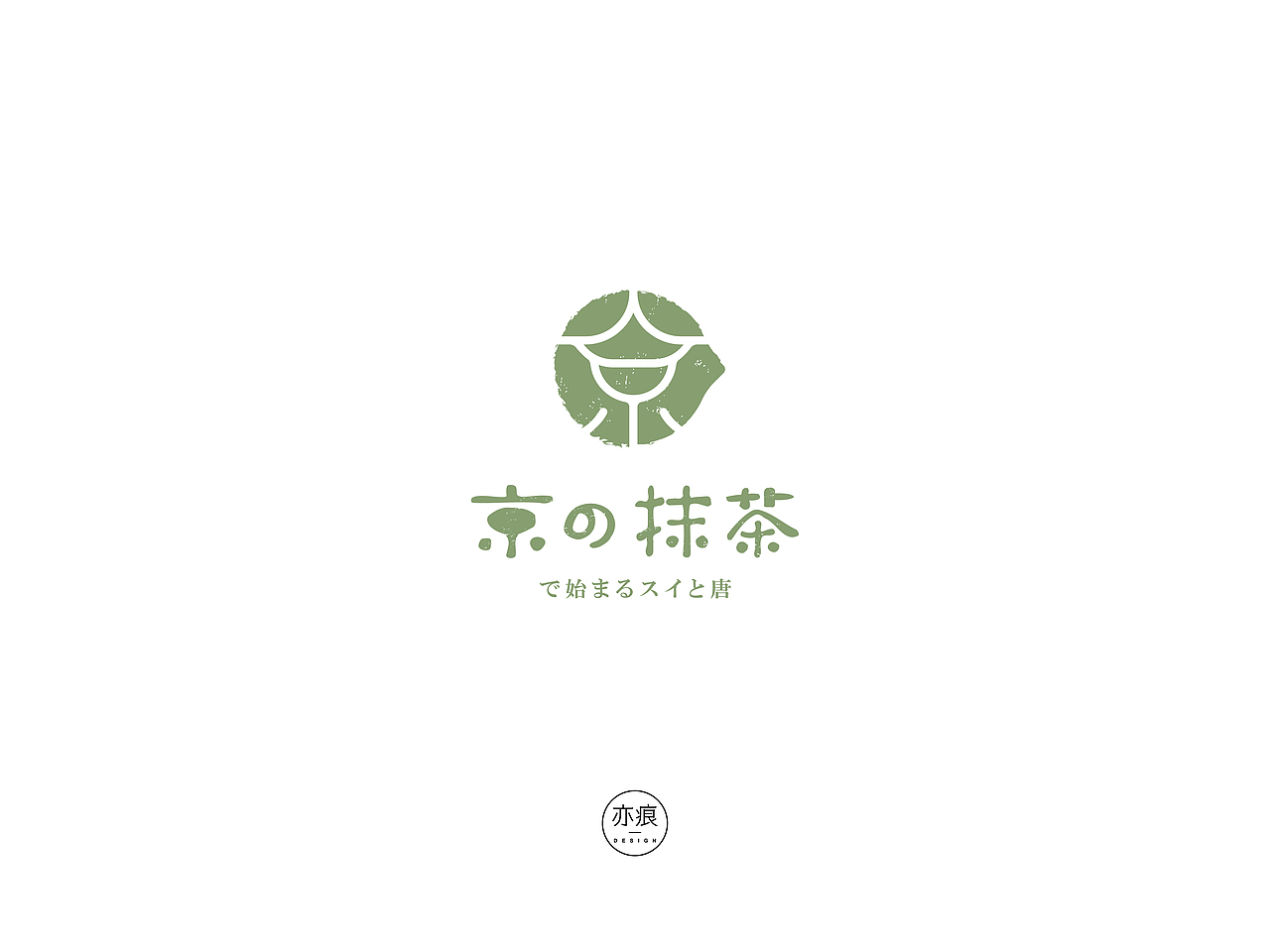 二〇二〇第二波合集（图ZMjI1Mzk3OTcy） - 字体/字形 - 站酷设计师亦痕设计原创素材 - 站酷ZCOOL