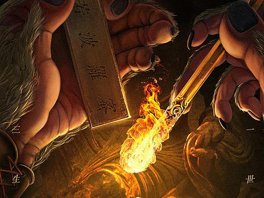 大话西游之缘起