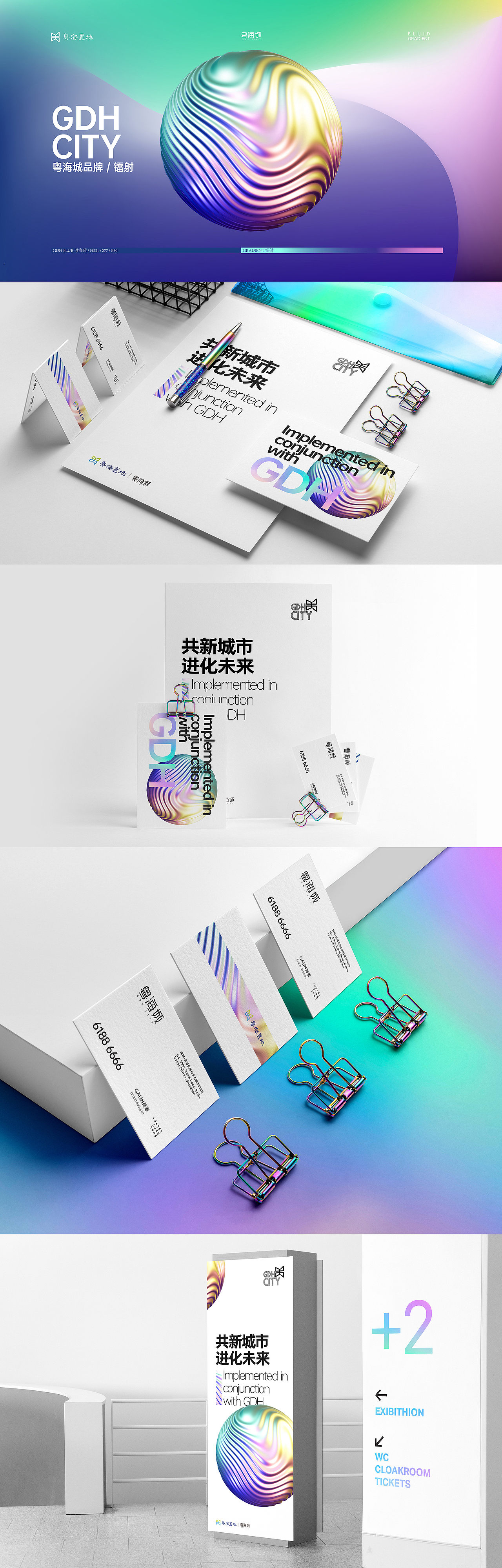 GDH 粤海城（图ZMjY4NzAzMTgw） - 品牌 - 站酷设计师LEEGAUNMATE原创素材 - 站酷ZCOOL