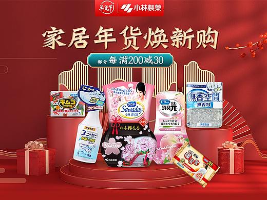2021年小林制药年货节页面分享