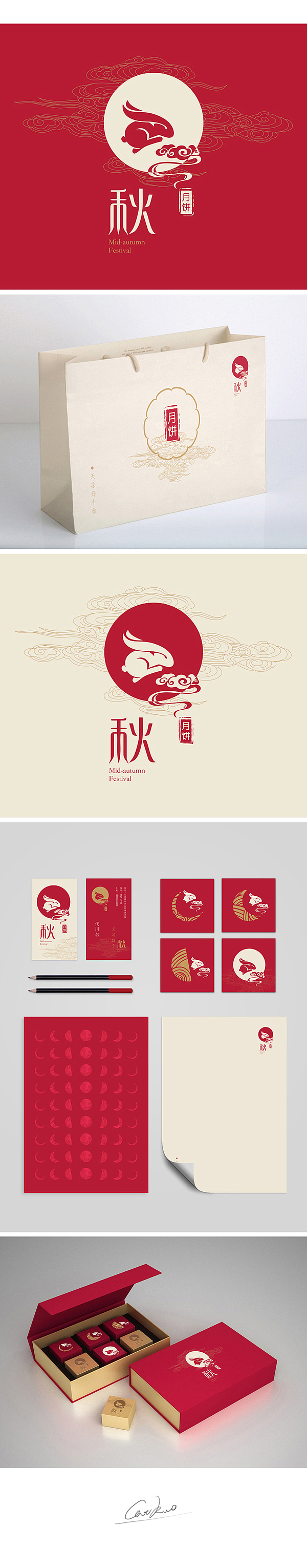 月饼包装VI（图ZMzMxMTA4ODg=） - 包装 - 站酷设计师CatKuo原创素材 - 站酷ZCOOL