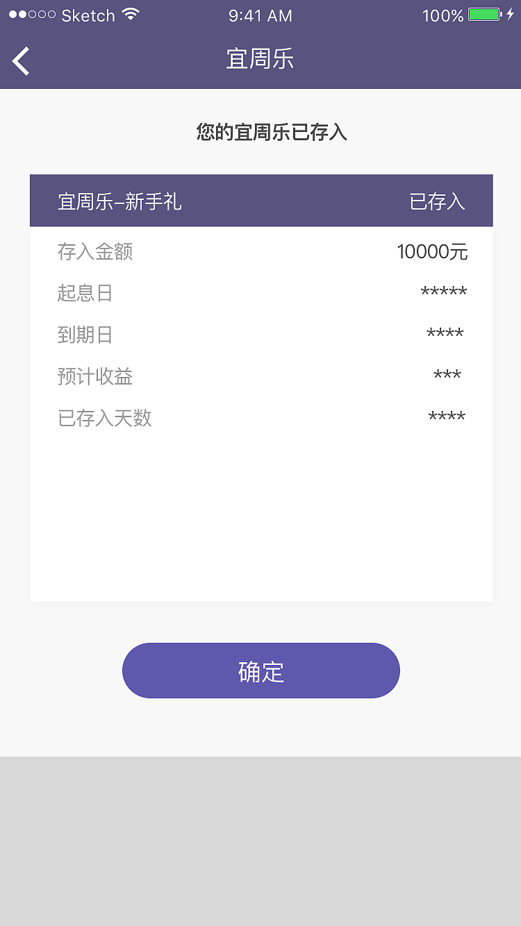理财（图ZODkwOTczMjQ=） - APP界面 - 站酷设计师下一步in原创素材 - 站酷ZCOOL