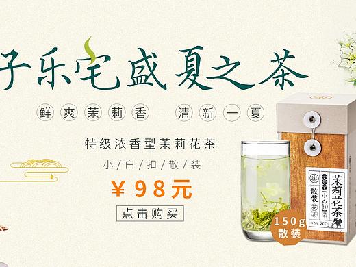 BANNER Works collection in August（个人主页-ZMzAzMzQyMzY=） - 电商 - 站酷设计师武磊原创素材 - 站酷ZCOOL