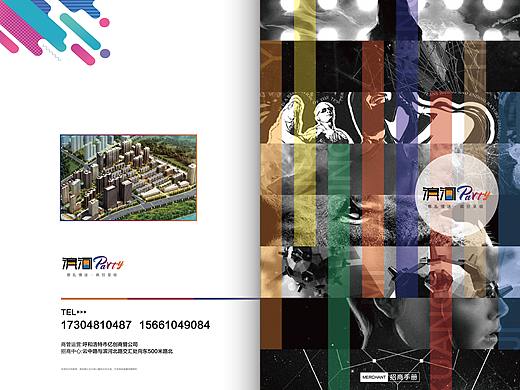 滨河派对街招商手册