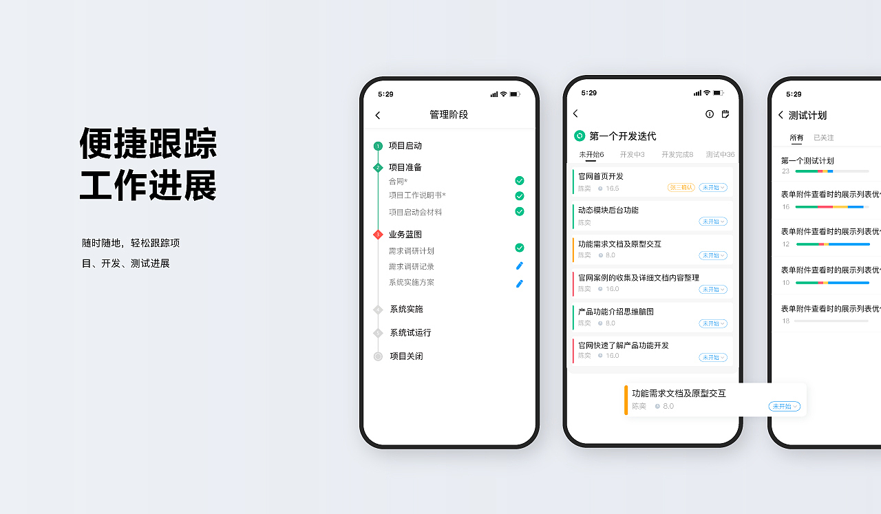 易趋APP-让项目管理更轻松(图ZMjY3Mzg3OTAw) - APP界面 - 站酷设计师BlossomX原创素材 - 站酷ZCOOL