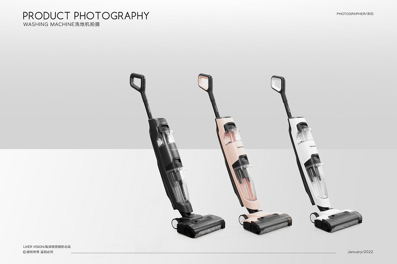 小家电类目摄影丨探享家洗地机 × 梨涡
