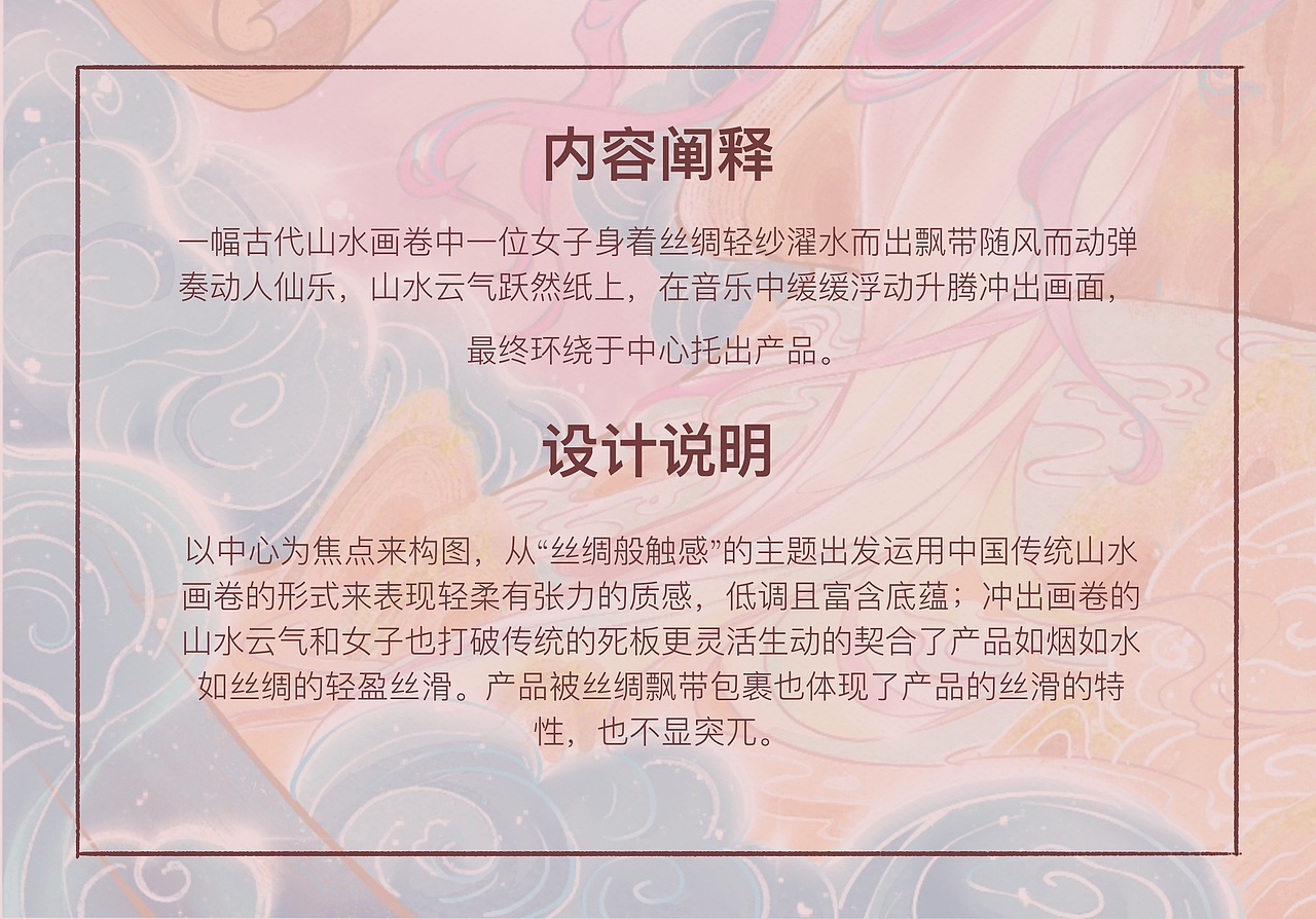 「看得见的丝绸般触感」乘云拂乐（图ZMjk2NzQxMjcy） - 海报 - 站酷设计师echo酱yuxin原创素材 - 站酷ZCOOL