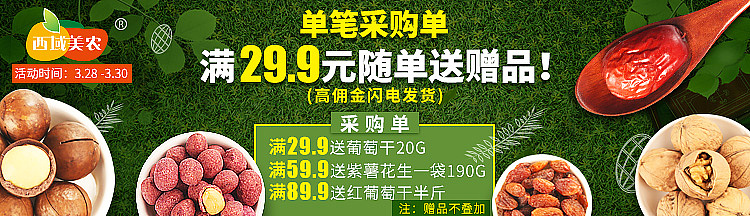 三月（图ZNDUyMjMxODA=） - 品牌 - 站酷设计师随R风原创素材 - 站酷ZCOOL