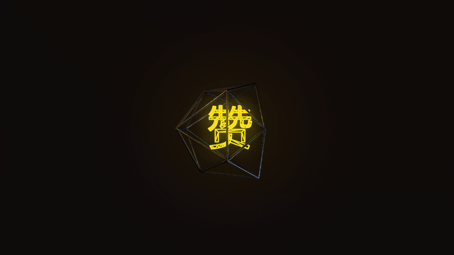 magic line（图ZNjIyMDQwNjg=） - 其他三维 - 站酷设计师zesen原创素材 - 站酷ZCOOL