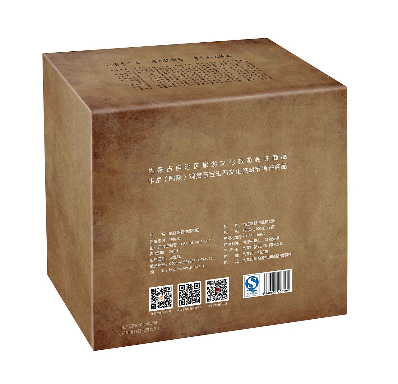 黑枸杞包裝禮盒（圖ZNzkwNjIxNDg=） - 包裝 - 站酷設(shè)計(jì)師ludahai1339933原創(chuàng)素材 - 站酷ZCOOL