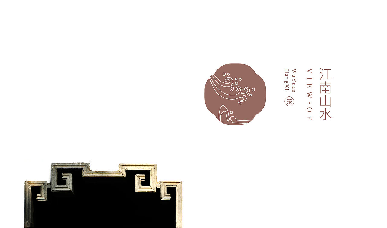 江南山水茶 品牌logo视觉设计 茶叶logo设计（图ZODMxNzA3NTI=） - Logo - 站酷设计师赵老帅原创素材 - 站酷ZCOOL