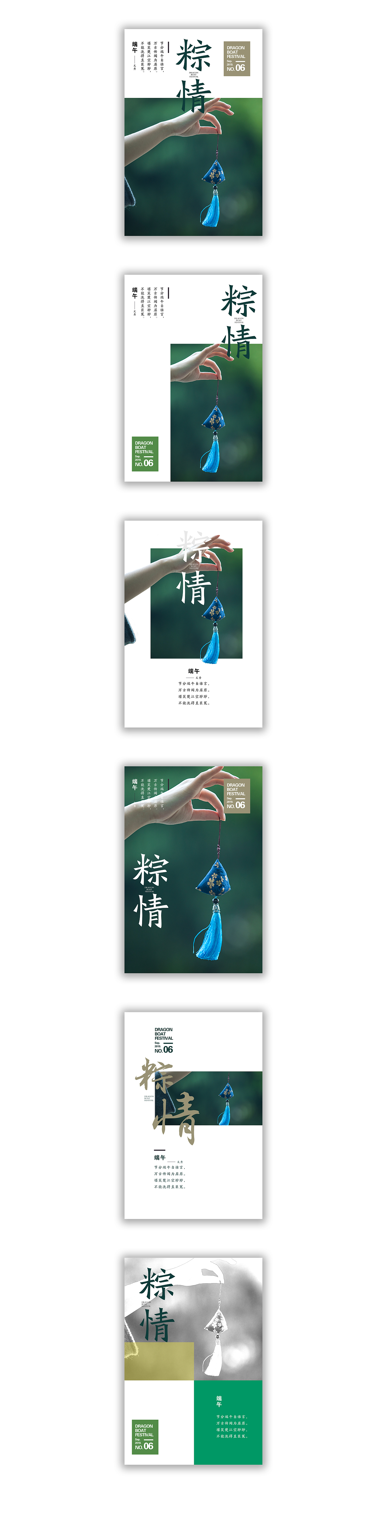端午海报（图ZMTYxODM4NTcy） - 海报 - 站酷设计师本心BENXIN原创素材 - 站酷ZCOOL