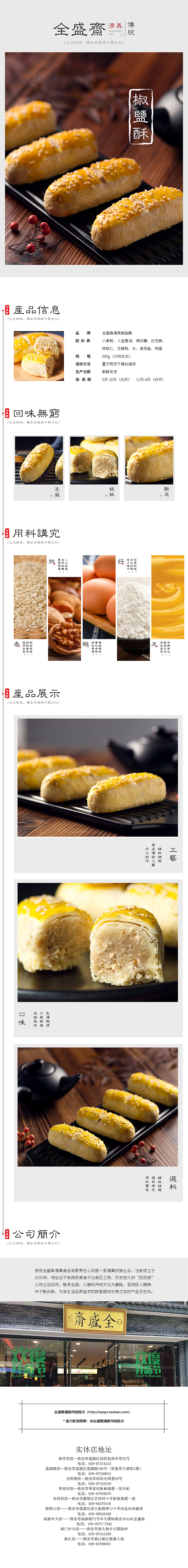 糕点详情页（图ZMTc4NjE3OTQ4） - 电商 - 站酷设计师阿好八原创素材 - 站酷ZCOOL