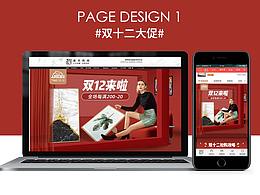 雙十二頁面