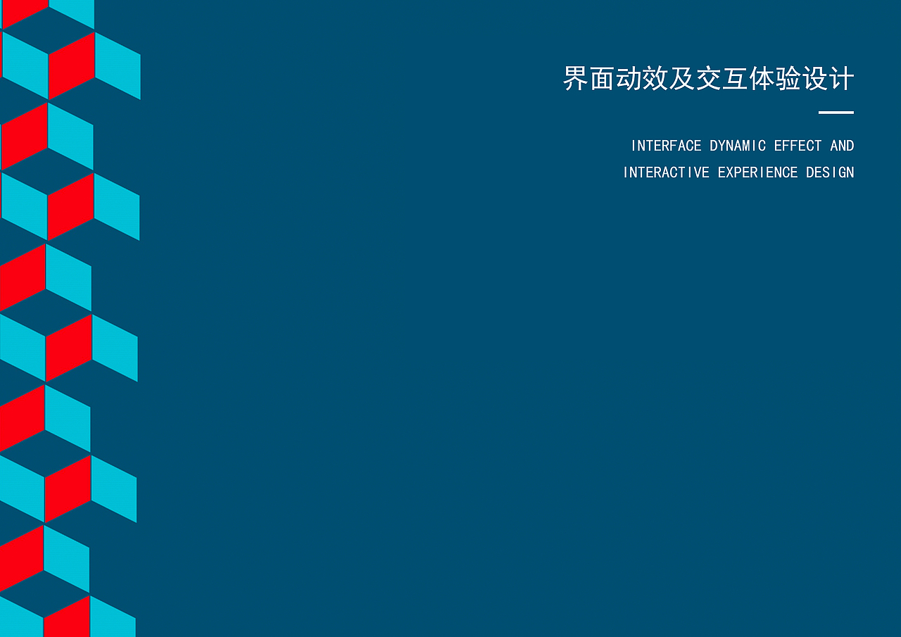 关于教育技术学院的品牌手册规范（图ZMjE2NDc2MTMy） - 品牌 - 站酷设计师空洞洞洞的灵原创素材 - 站酷ZCOOL