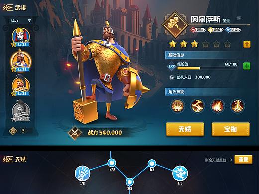 《万国觉醒》题材 个人练习