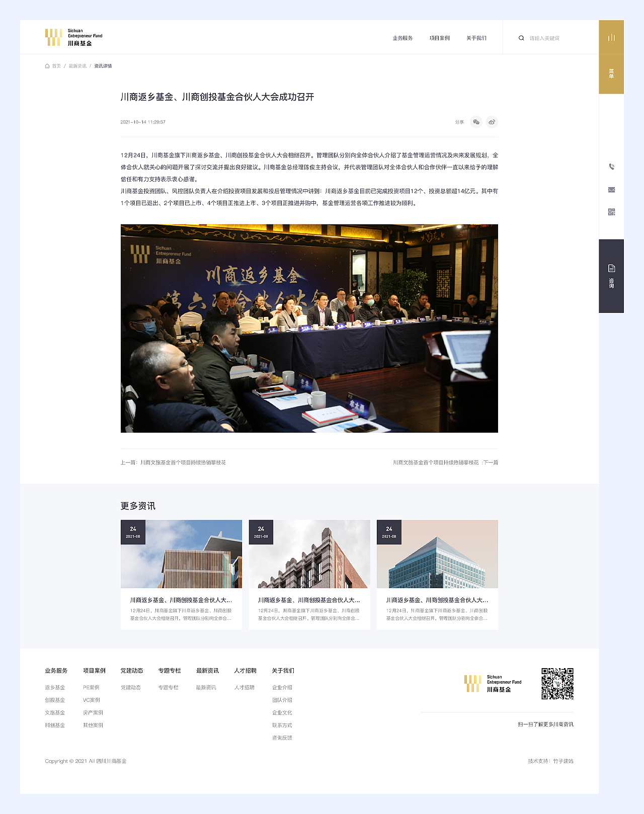 川商基金 官网（图ZMjg4MzI2NDg0） - 企业官网 - 站酷设计师躺着睡觉啊原创素材 - 站酷ZCOOL