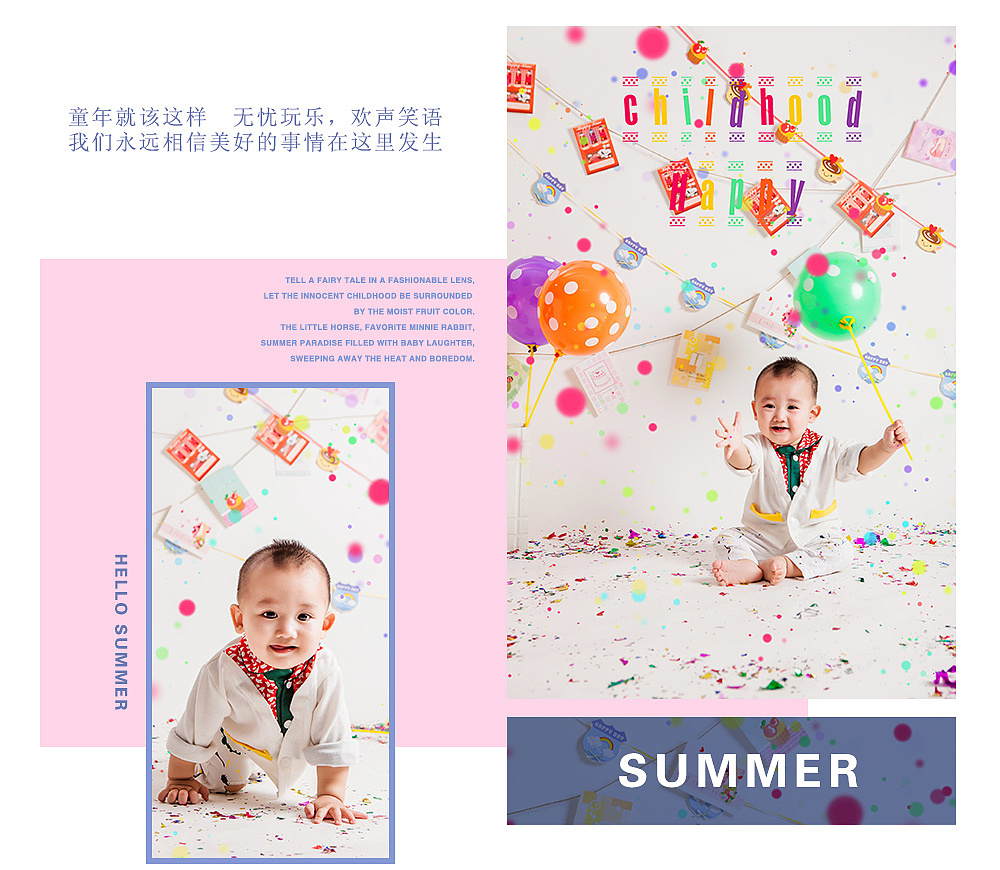 线上营销活动页面设计