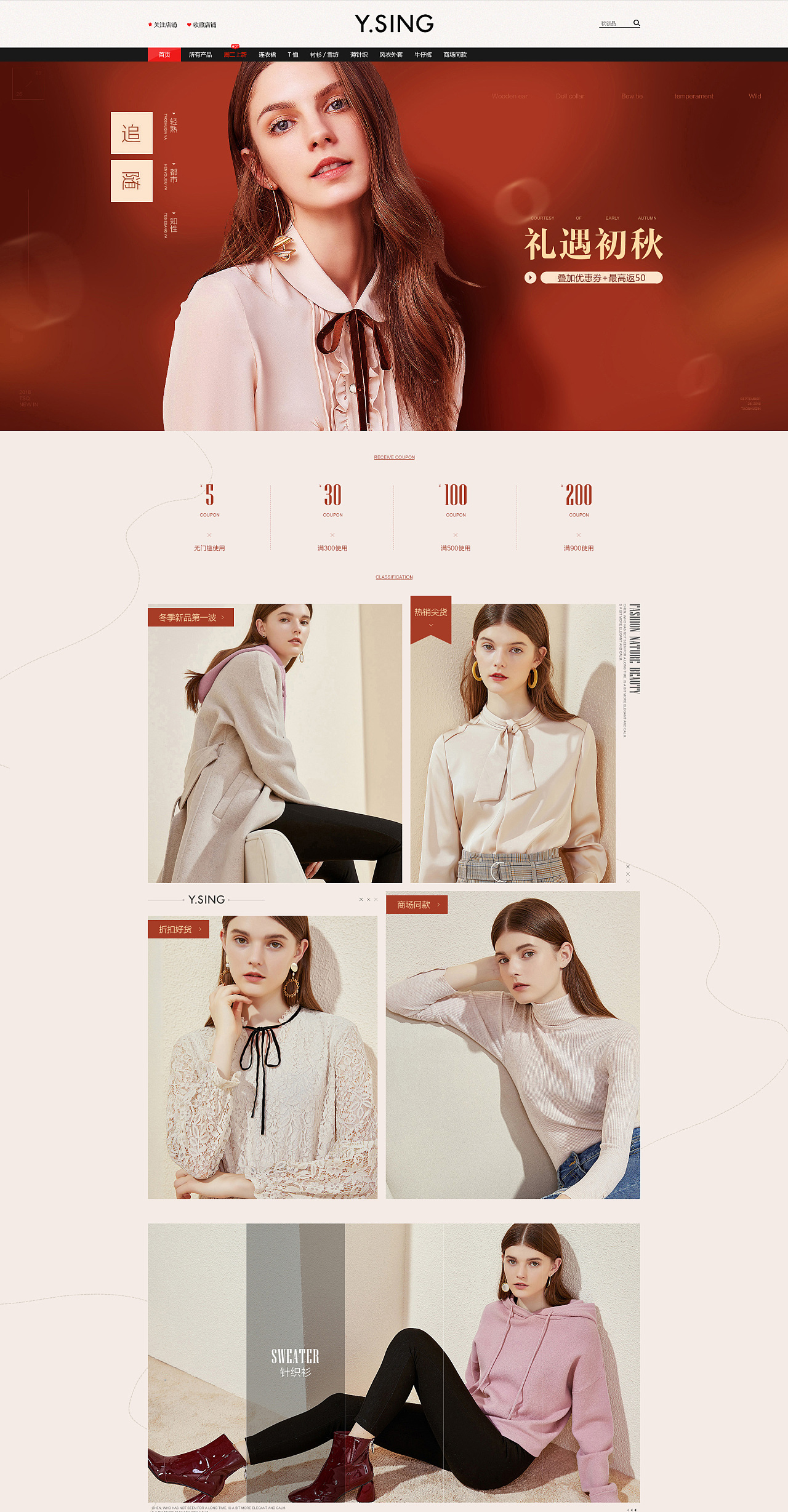 女装首页pc端