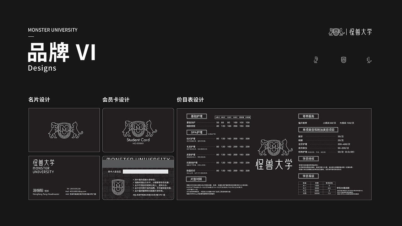怪兽大学品牌介绍（已商用）（图ZMTczODA5NDI0） - 品牌 - 站酷设计师狂热品创原创素材 - 站酷ZCOOL