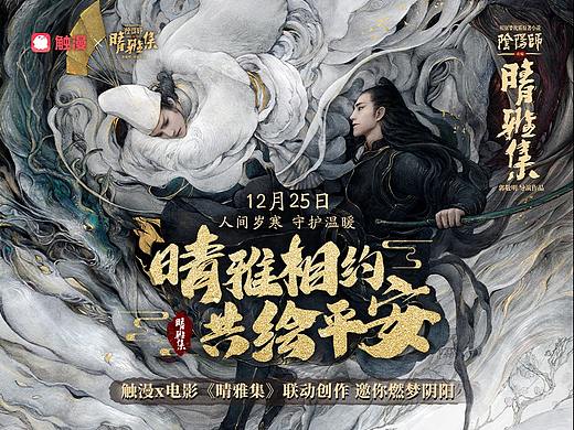 晴雅相约共绘平安