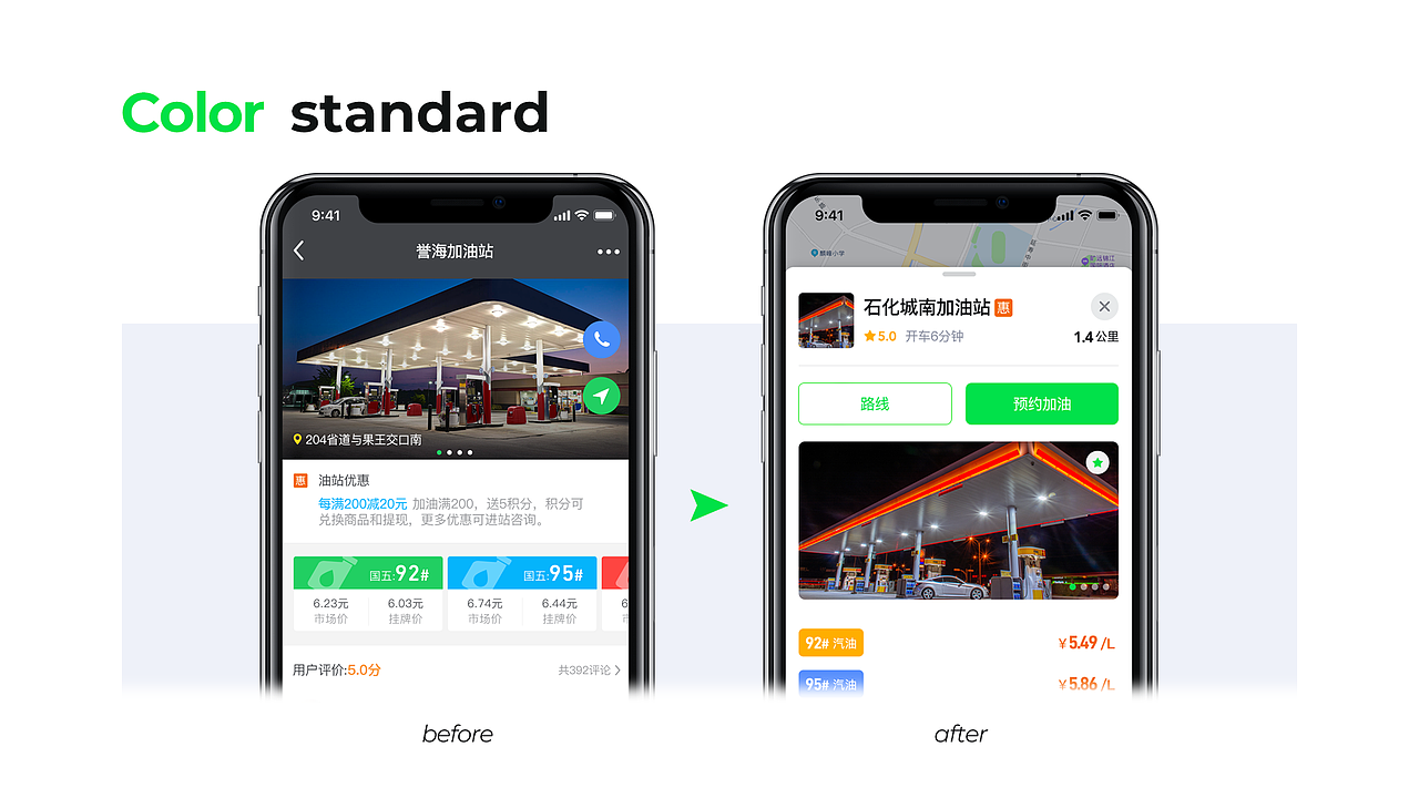 油赞赞移动端产品体验设计（图ZMjYzNTA2NDI0） - 交互/UE - 站酷设计师啊蔡的黑马王子原创素材 - 站酷ZCOOL