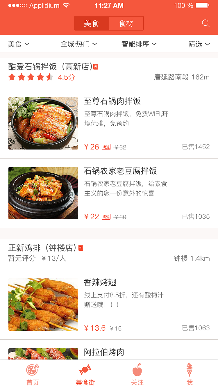 美食家APP（图ZNTE3NTE5OTI=） - APP界面 - 站酷设计师紫沐潇潇原创素材 - 站酷ZCOOL