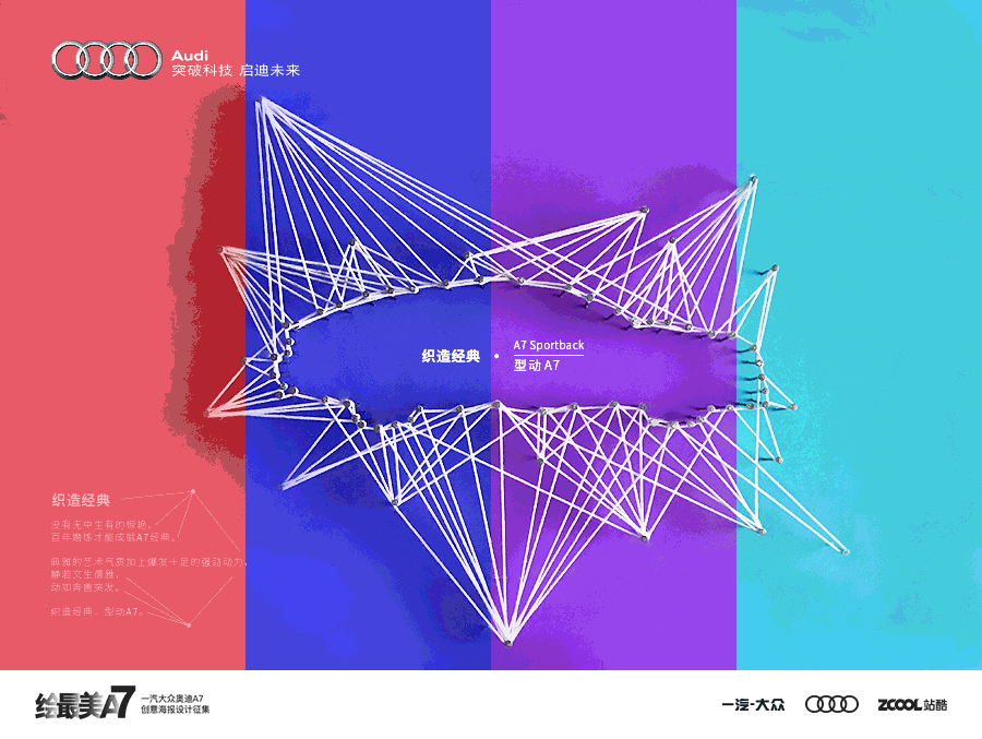 织造经典（图ZNjMyNDI5NTI=） - 海报 - 站酷设计师XingYuXiang原创素材 - 站酷ZCOOL