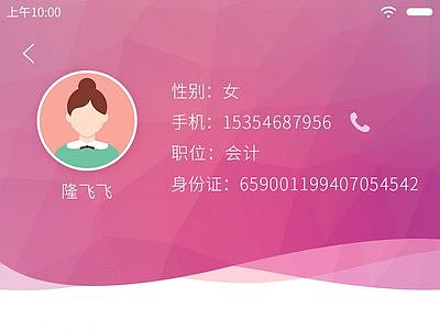 建筑考勤APP