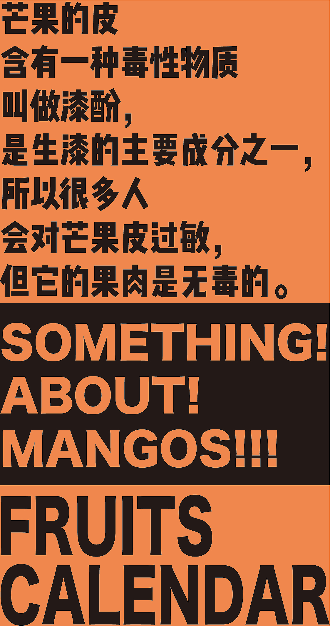 FRUIT CALENDAR——SOMETHING ABOUT FRUIT!!