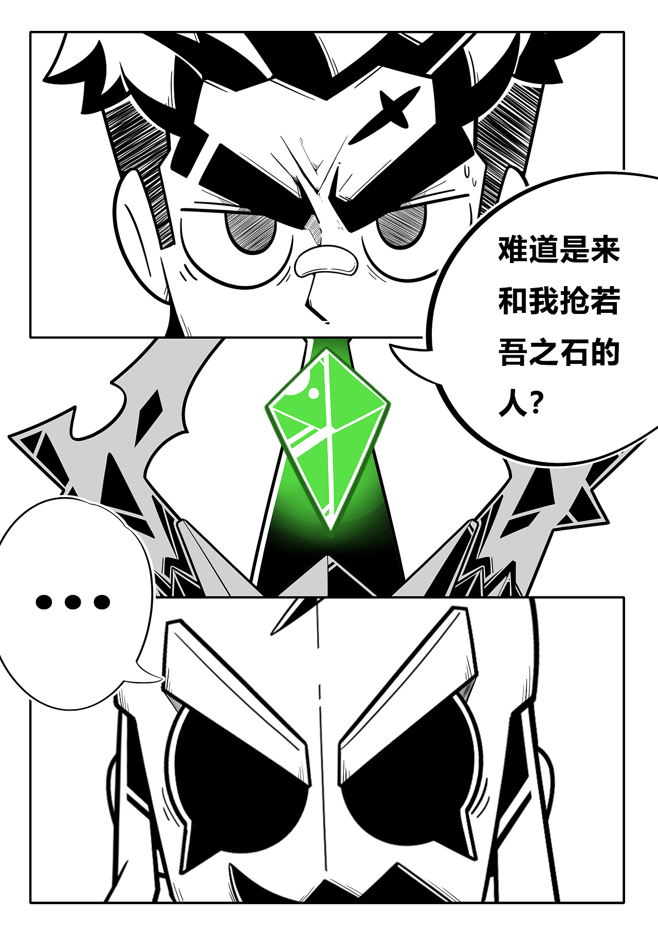 动画系毕业设计《若吾之石》绘本项（图ZMjU5MDc3OTcy） - 绘本 - 站酷设计师__MY__原创素材 - 站酷ZCOOL