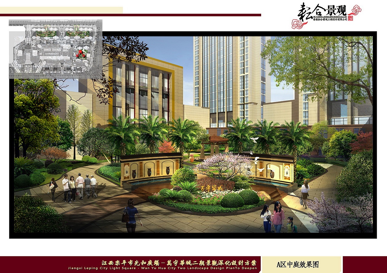 万宇华城二期商业街部分（图ZMTM2MTk4NjQ=） - 景观设计 - 站酷设计师LEO景观设计原创素材 - 站酷ZCOOL