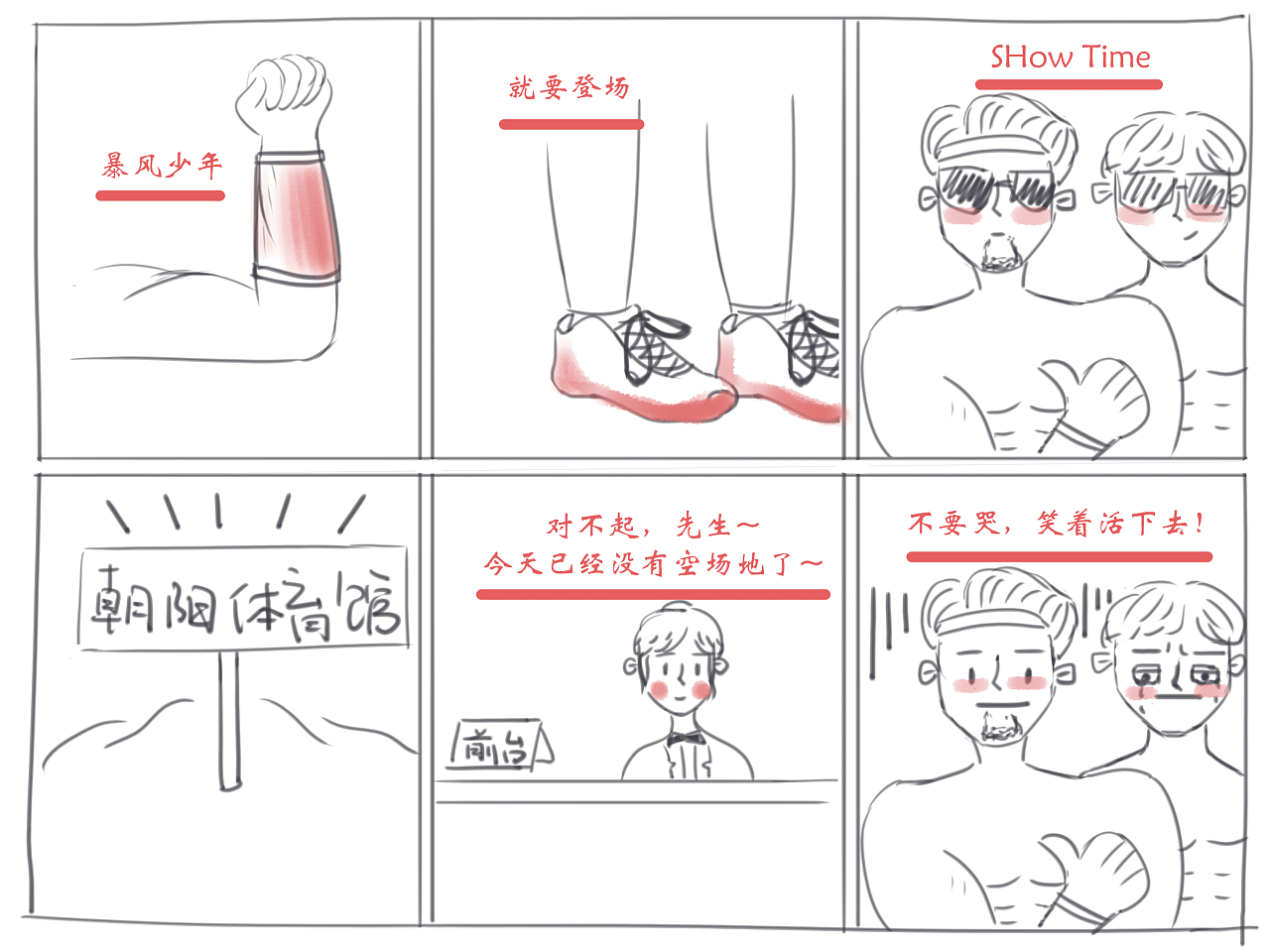 交互设计课程作业