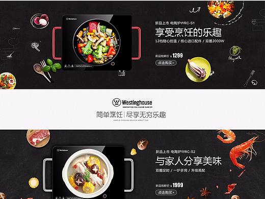 电器首页厨房小家电