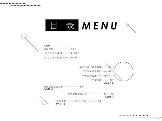 慕汇——毕业设计A3图册