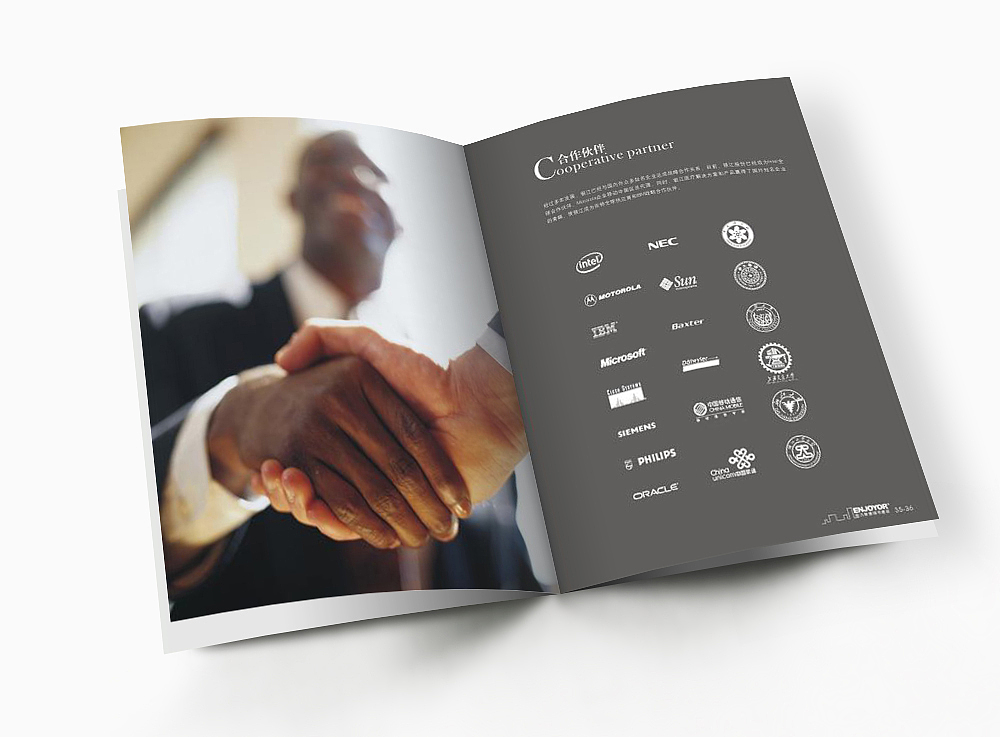 交通部门宣传手册