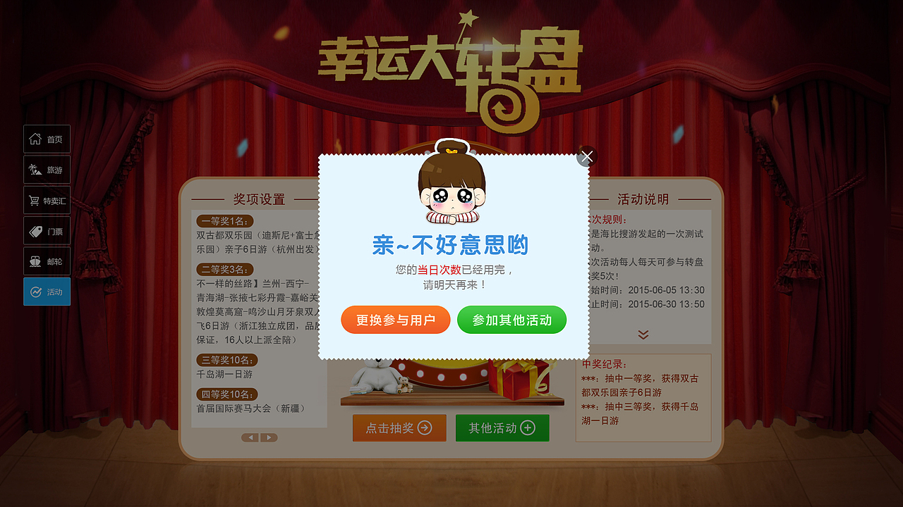 大轉(zhuǎn)盤（圖ZODk5MTYwMzI=） - 運營設(shè)計 - 站酷設(shè)計師socean916原創(chuàng)素材 - 站酷ZCOOL