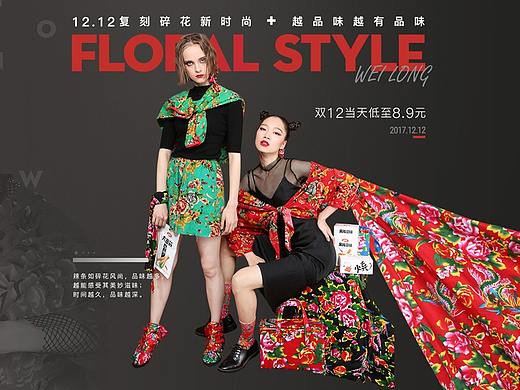 卫龙双12视觉营销