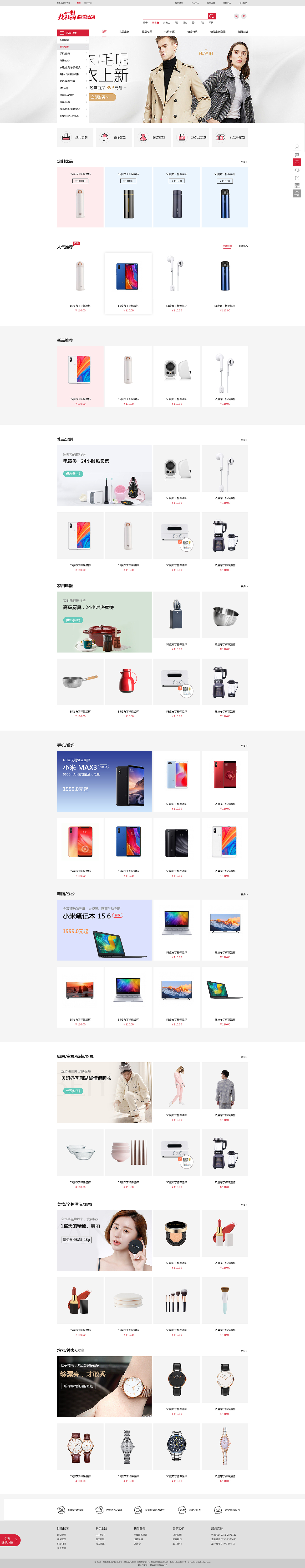 找礼品商城（图ZMTMxMjIyNjUy） - 电商 - 站酷设计师楠楠哒小世界原创素材 - 站酷ZCOOL