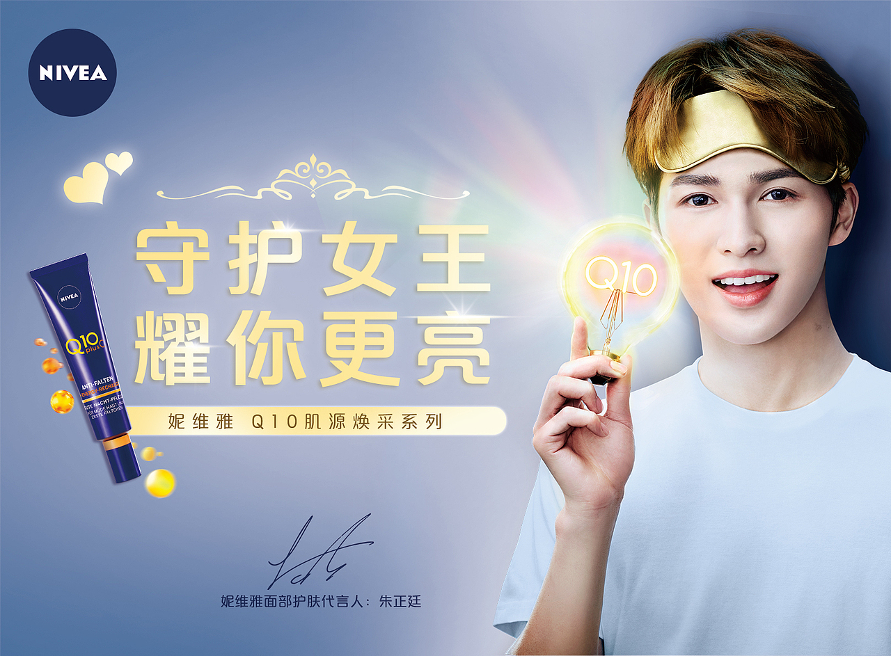 妮维雅3月品牌海报